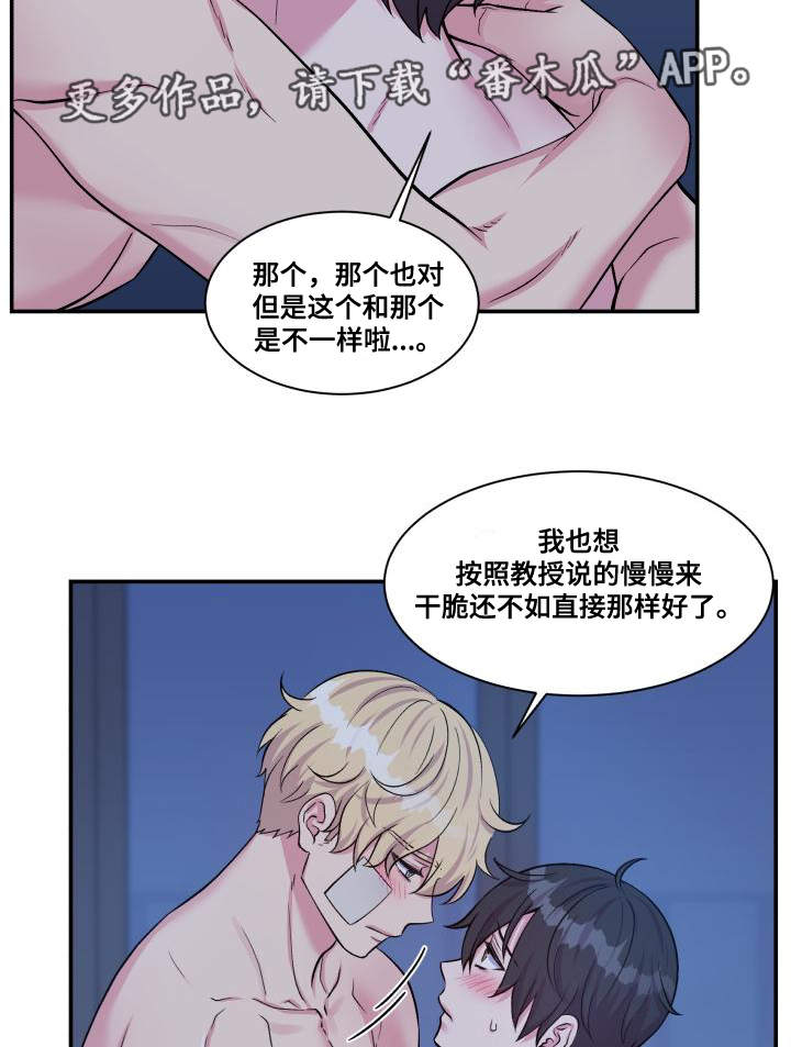 第77章：忍不住了14