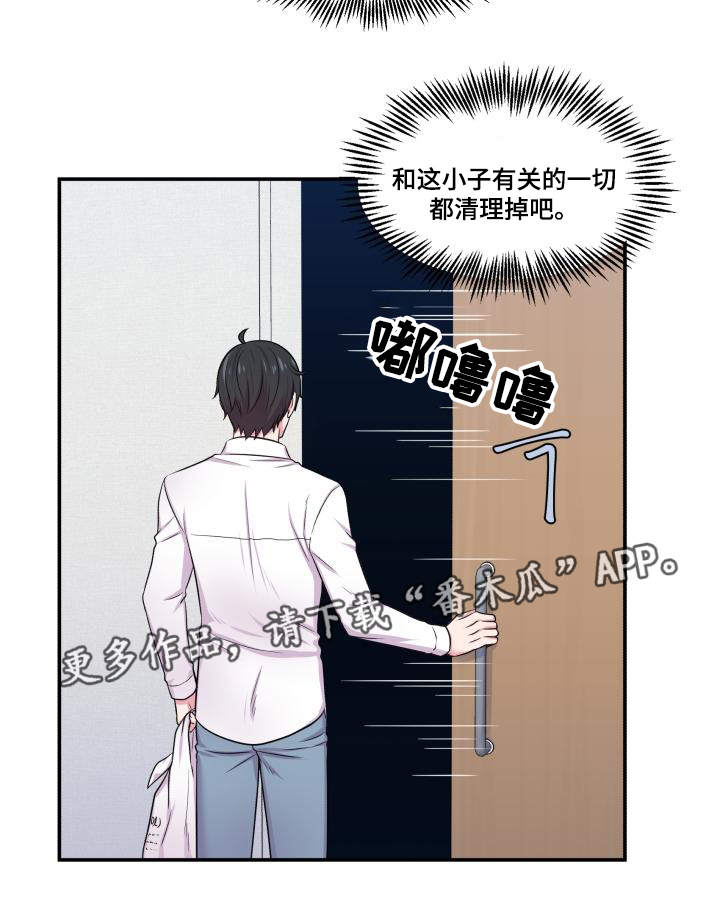 第64章：该怎么办10
