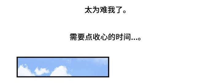 第64章：该怎么办21