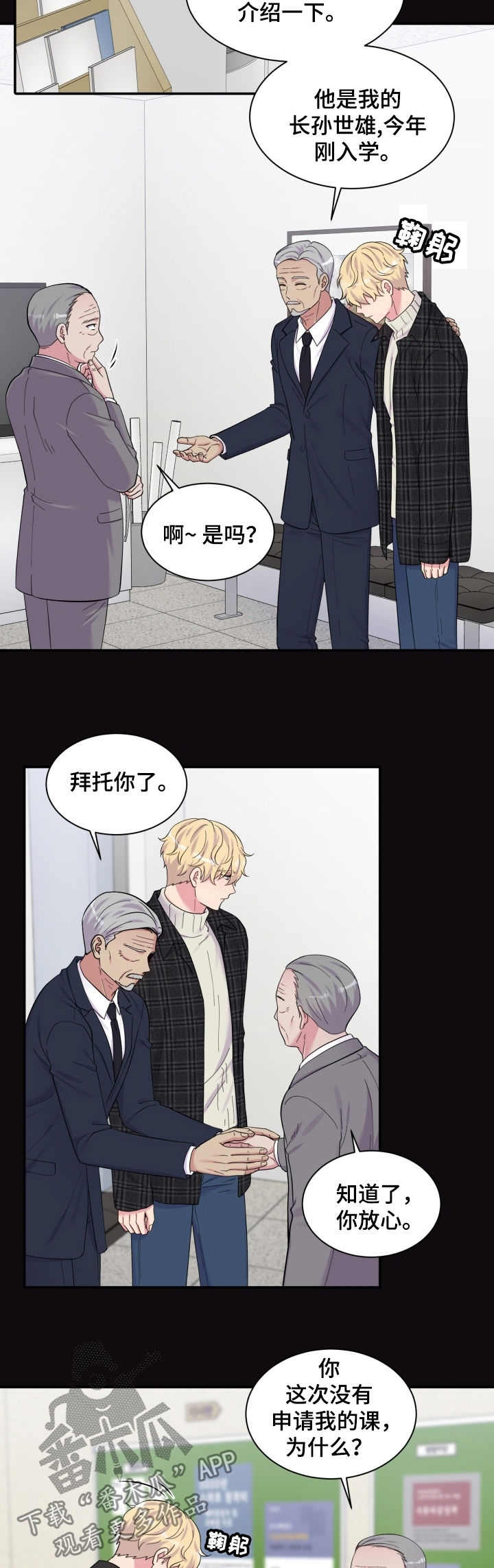 第158章：人渣教授3