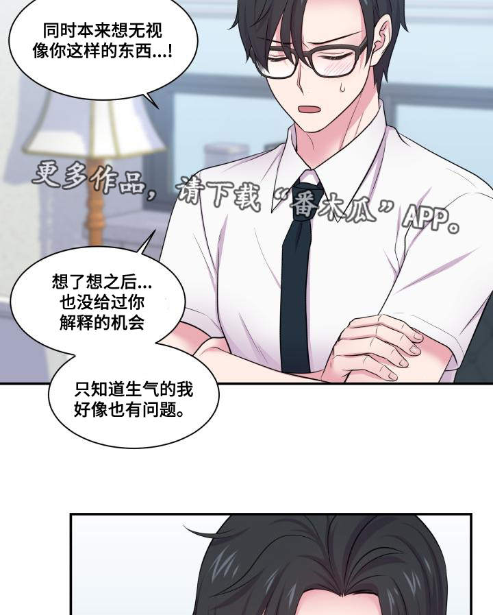第68章：原谅你了25