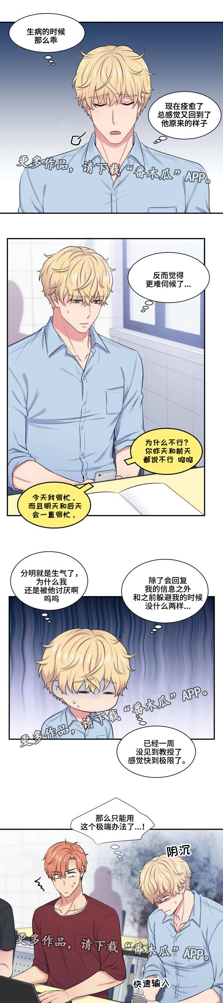 第35章：乞求原谅6