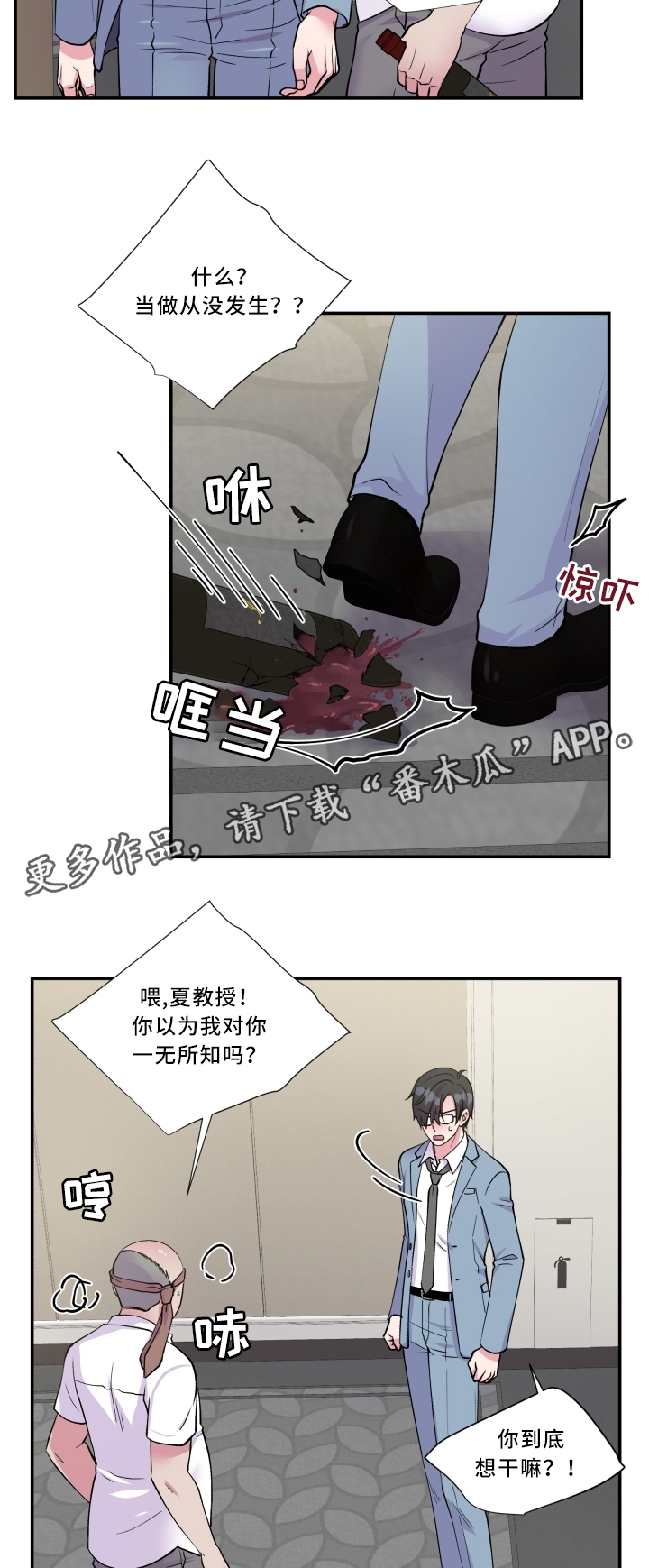 第92章：污蔑6