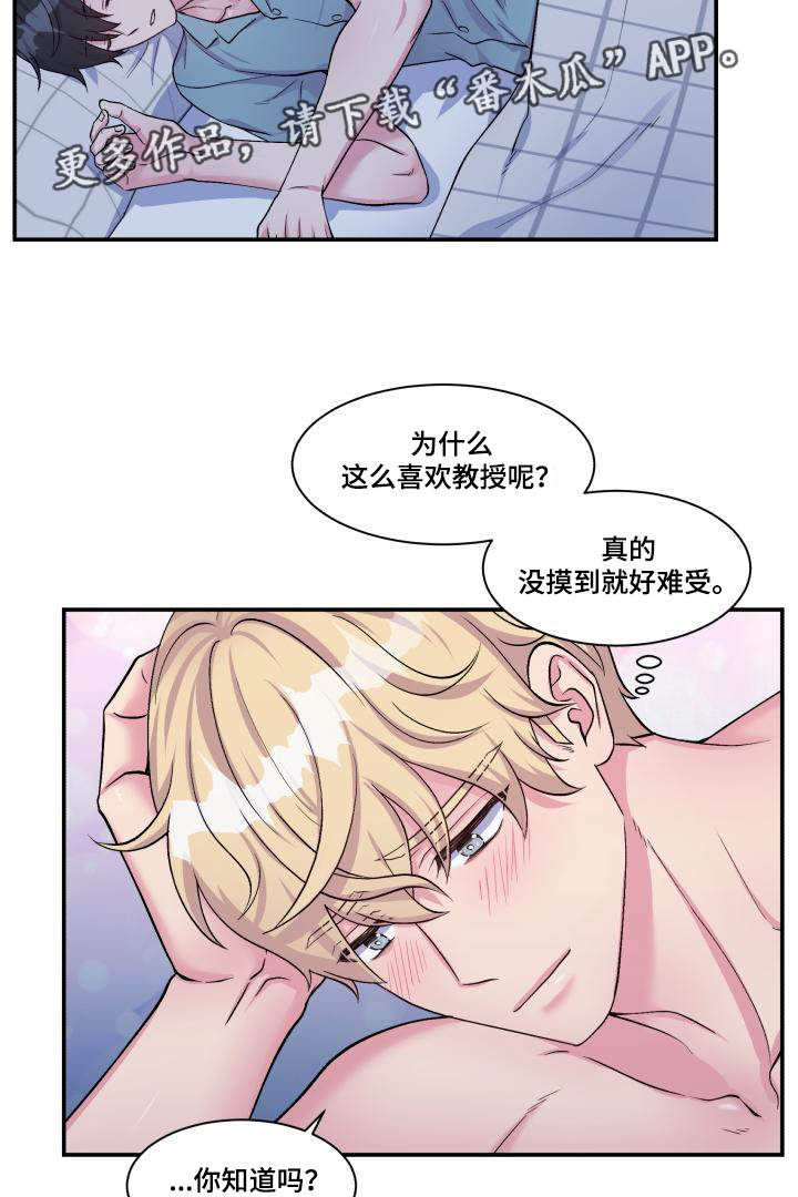 第76章：太肉麻了4