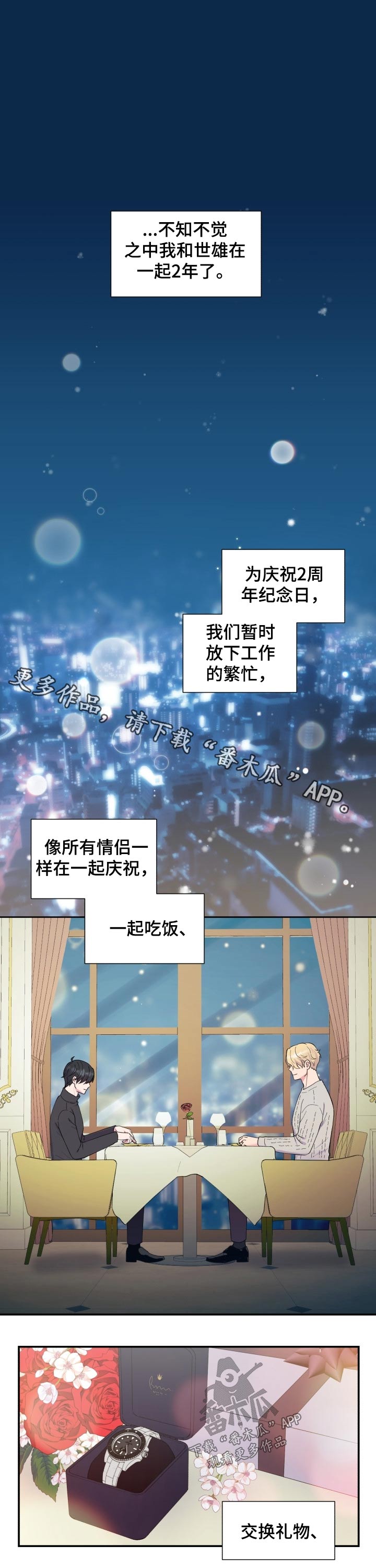 第184章：【番外】早餐0