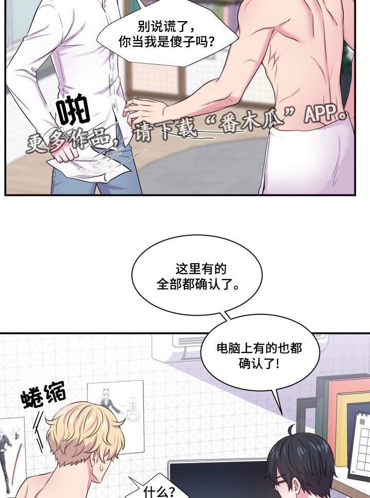第63章：东窗事发4