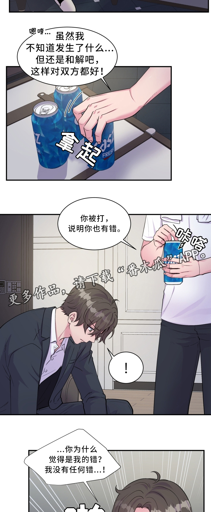 第90章：冷静13