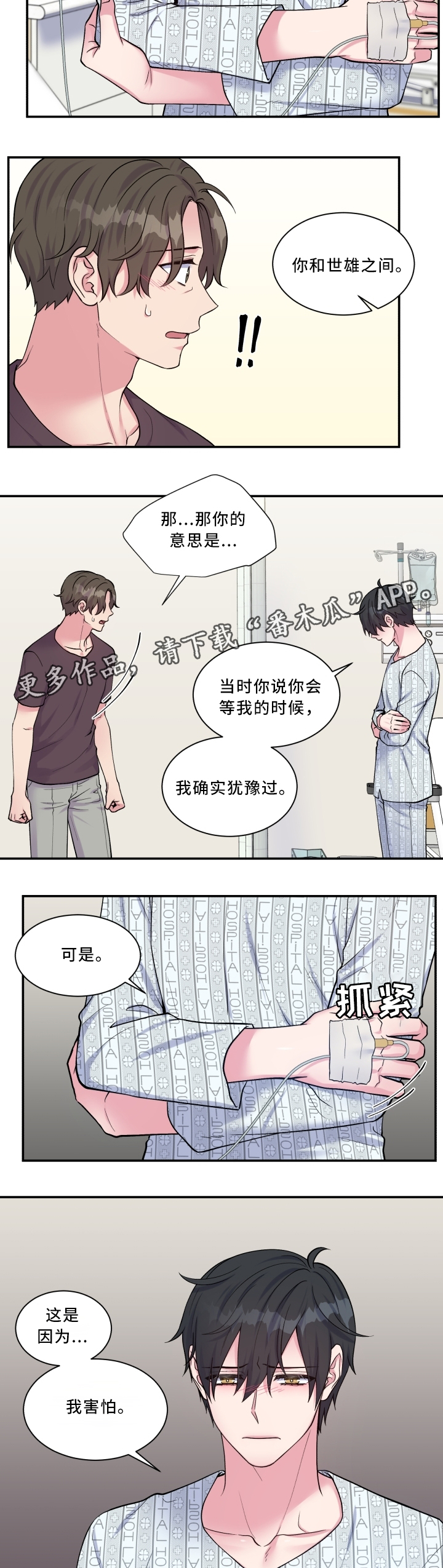 第99章：不能接受7