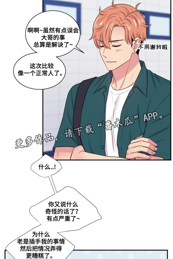 第65章：坐立不安10