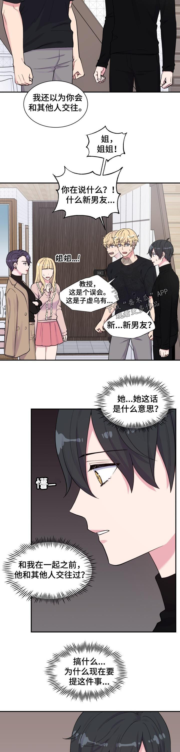 第128章：男朋友8