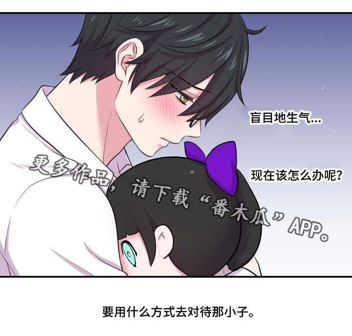 第64章：该怎么办20