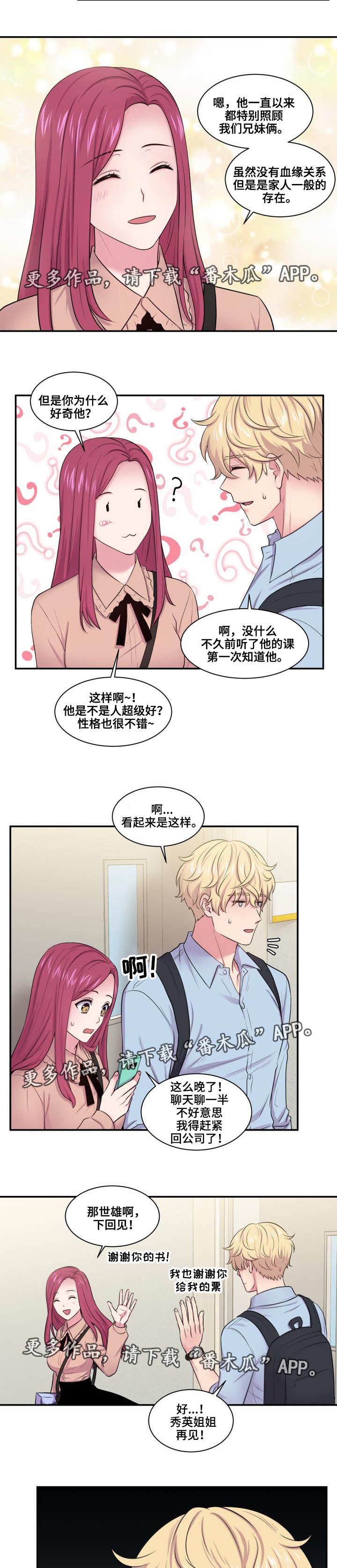 第38章：波及无辜7