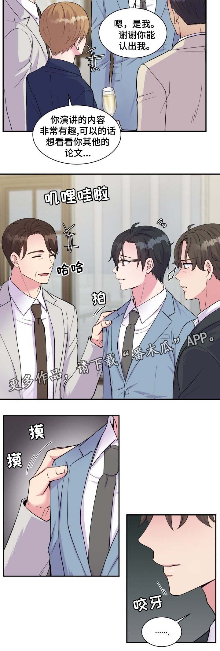 第87章：委屈8