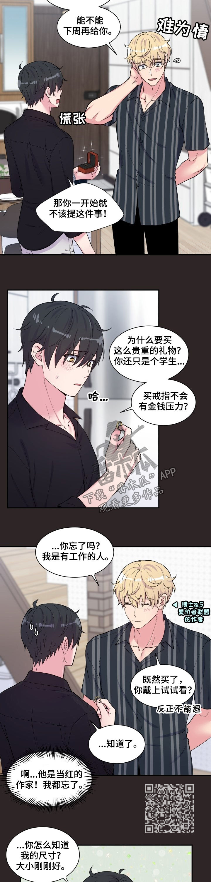 第109章：上课时间4
