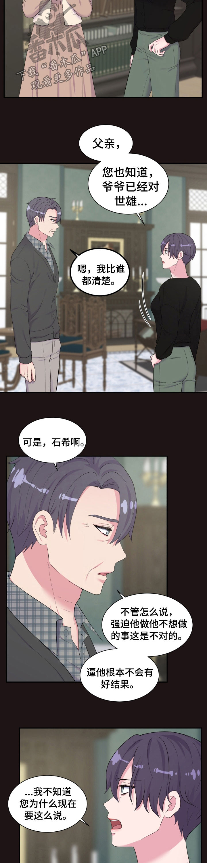 第150章：是你干的！3