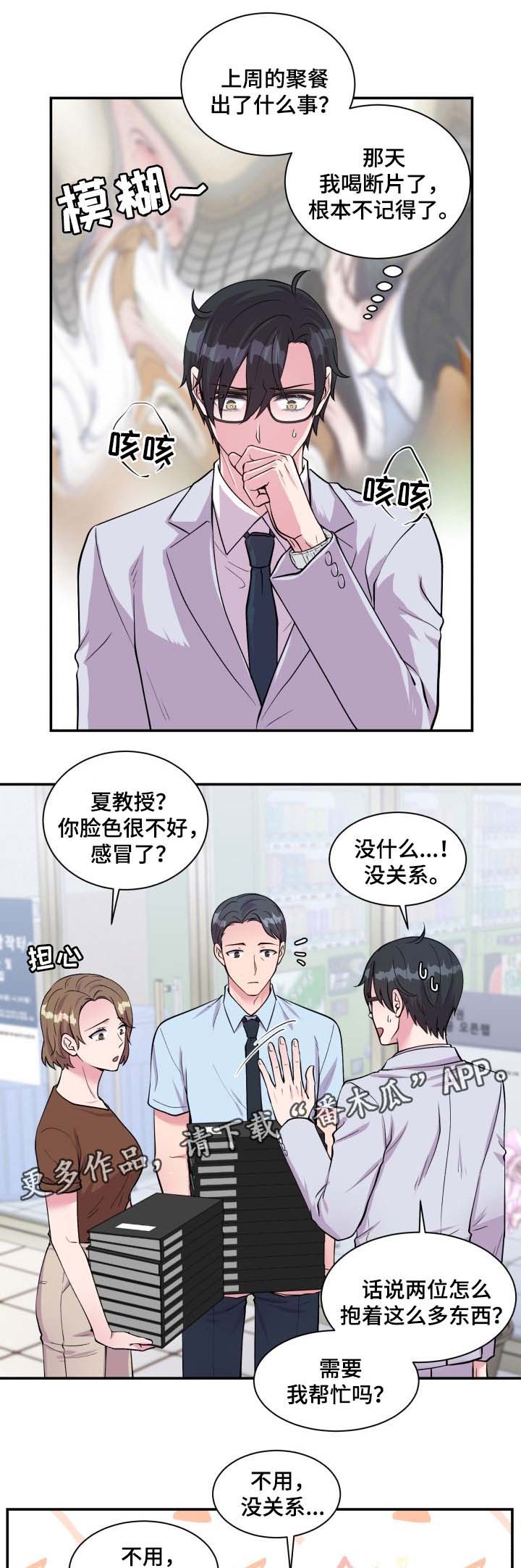 第85章：拜托7