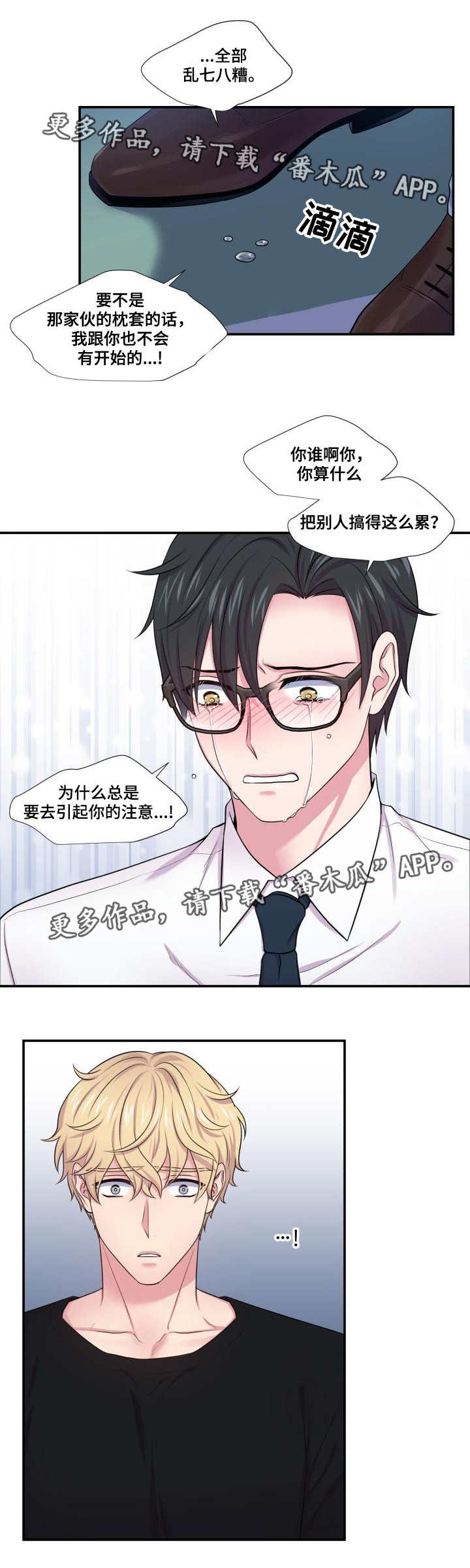 第56章：有意思吗7