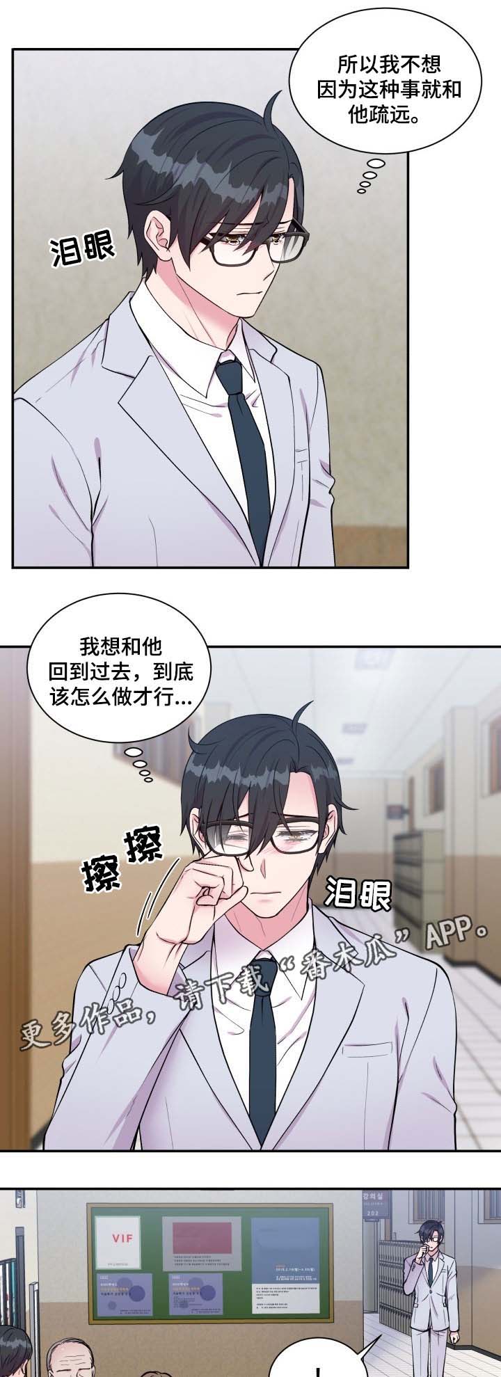 第85章：拜托1