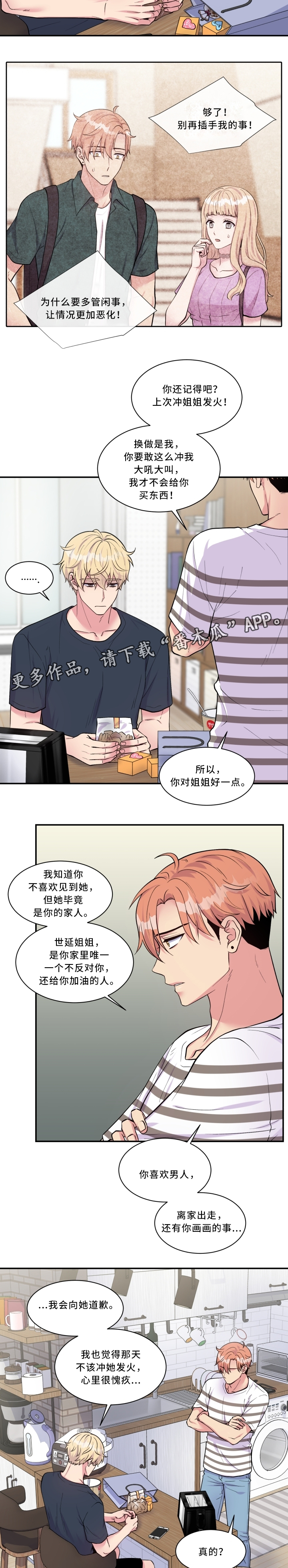 第102章：骗局1