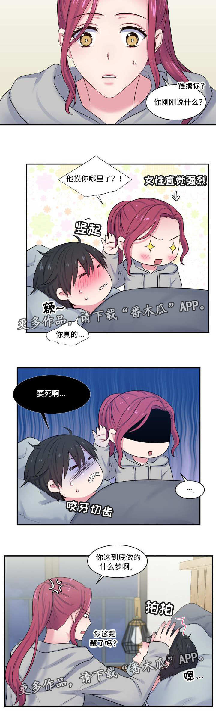 第29章：病倒下了5