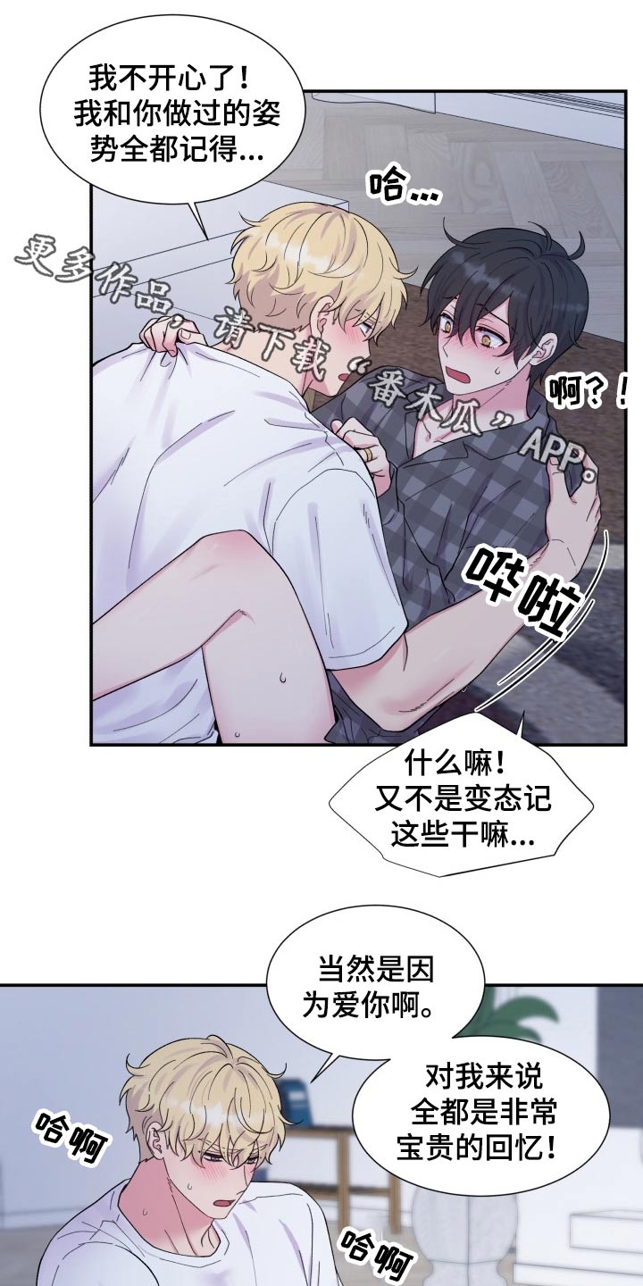 第204章：【番外】甜蜜生活0