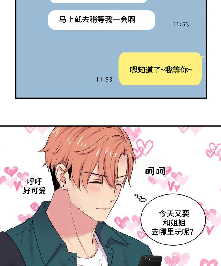 第65章：坐立不安2