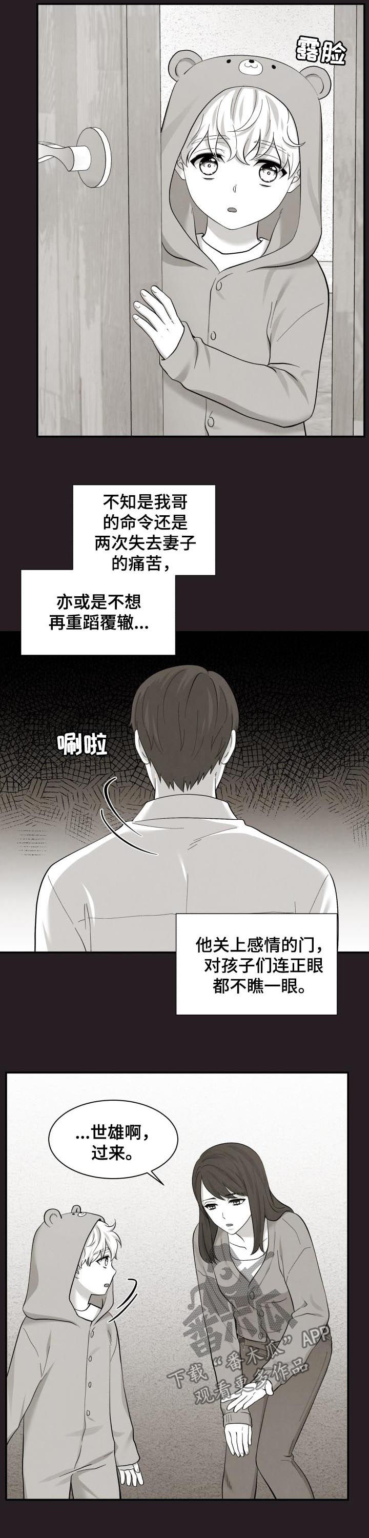第177章：理事长的叮嘱1