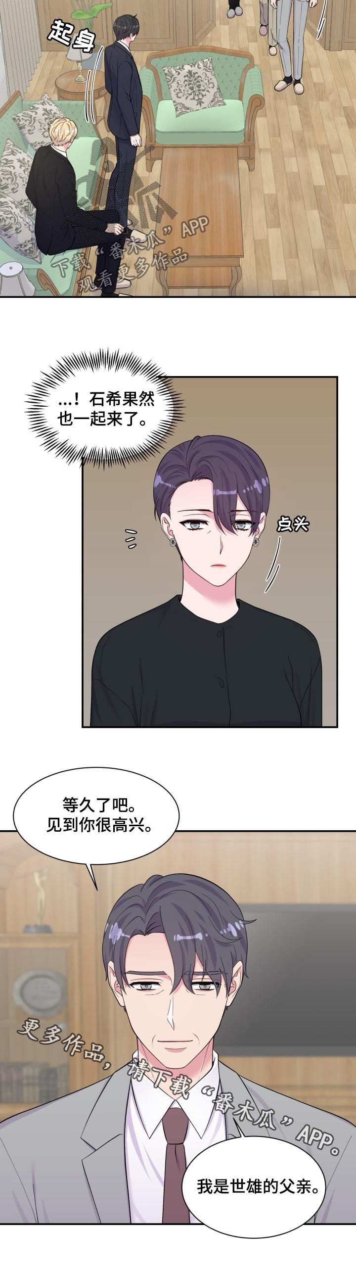 第177章：理事长的叮嘱11