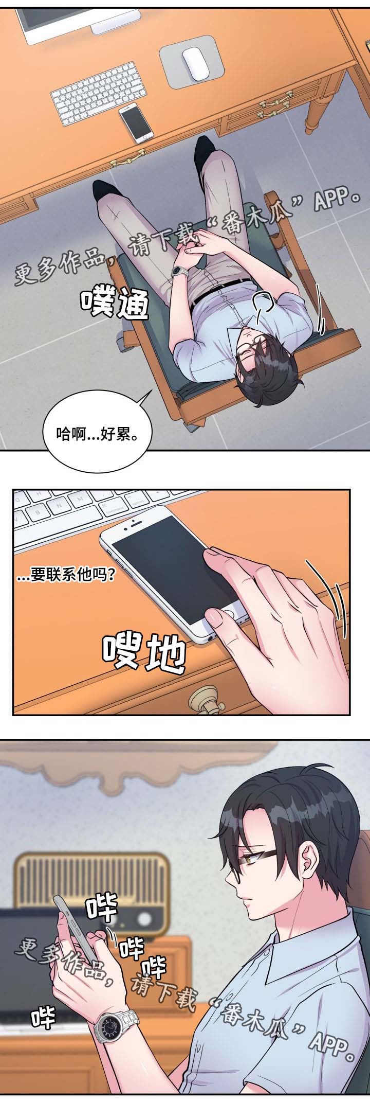 第83章：不要躲我14