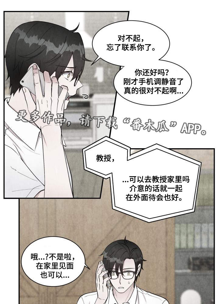 第73章：上门请罪3