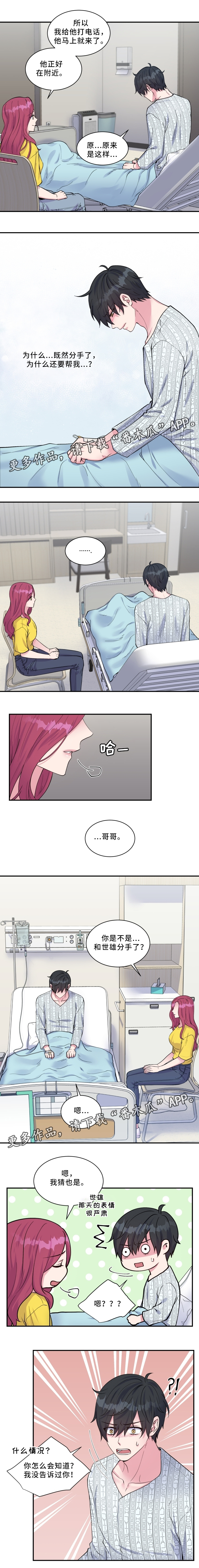 第97章：昏迷4