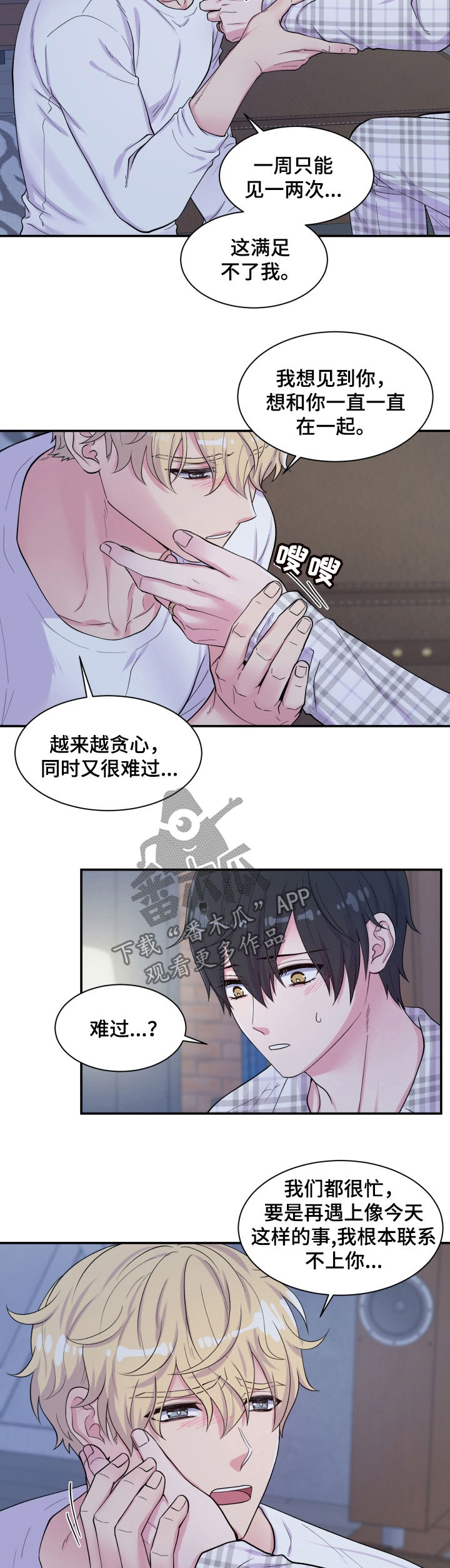 第137章：不安7