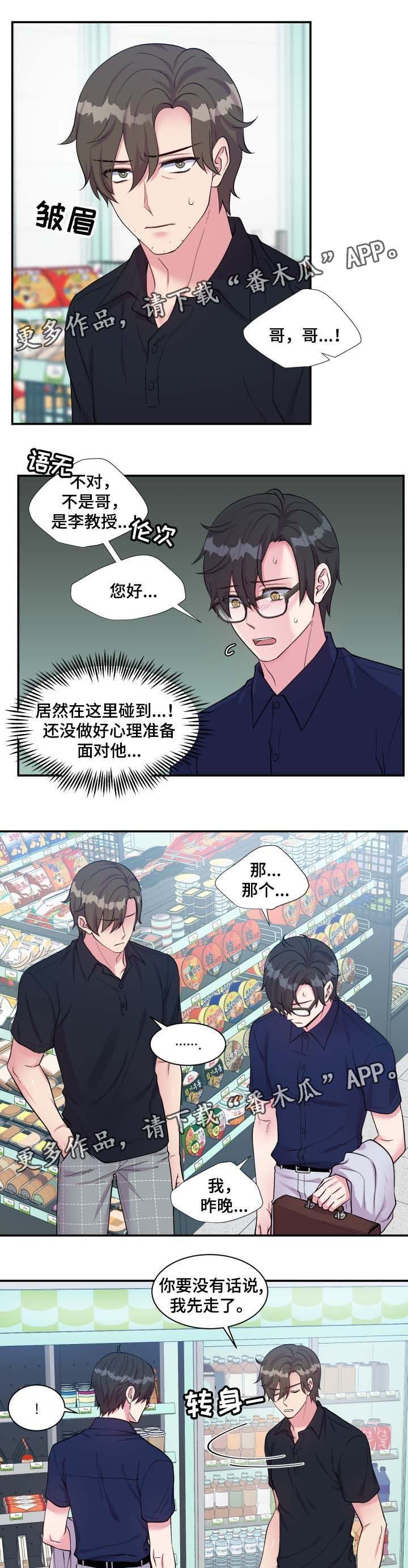 第79章：买饮料5