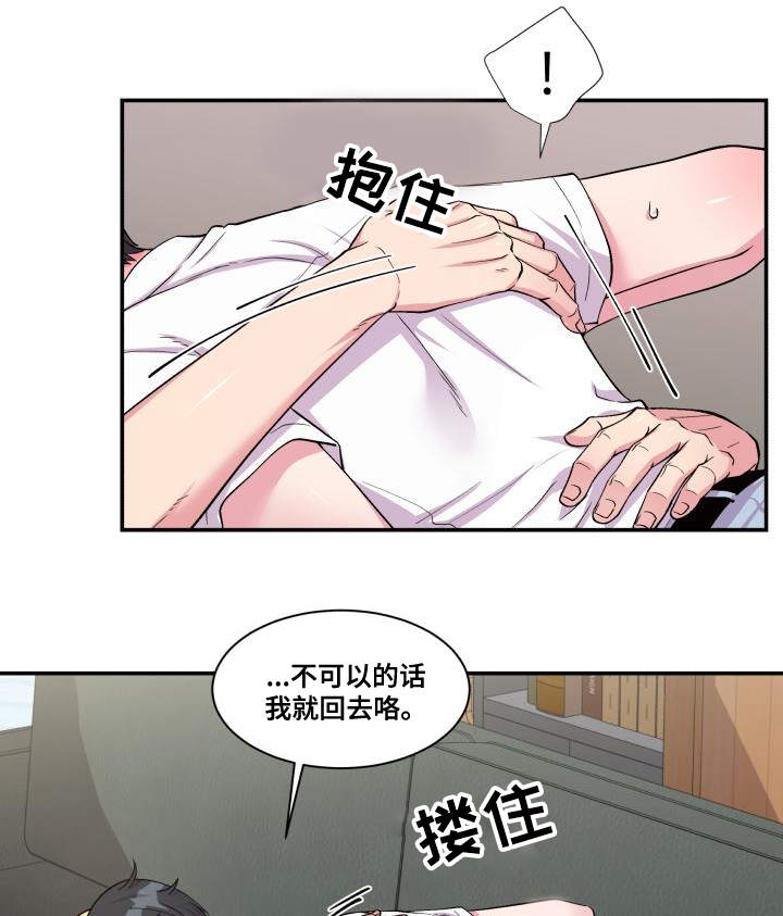第75章：得到允许6