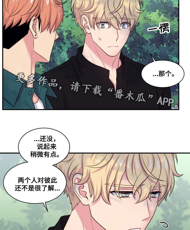 第66章：什么答案7