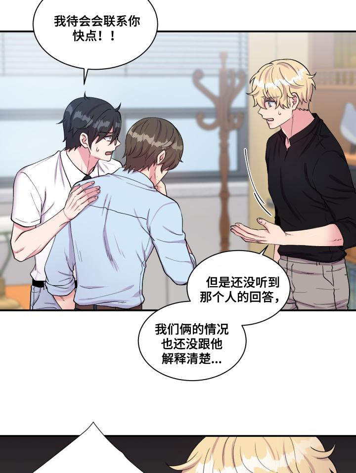 第69章：特别关系25
