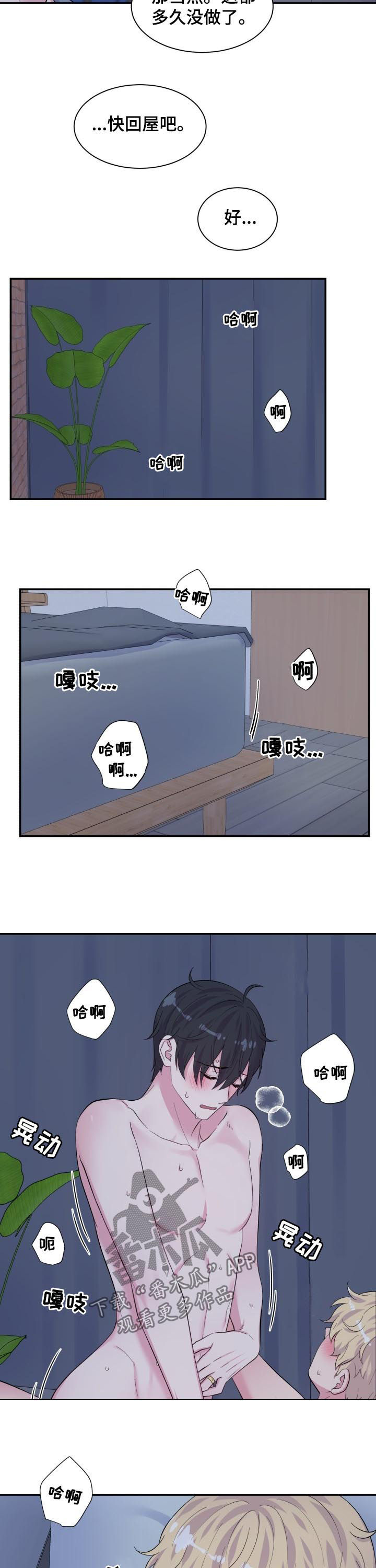 第173章：今天允许你8