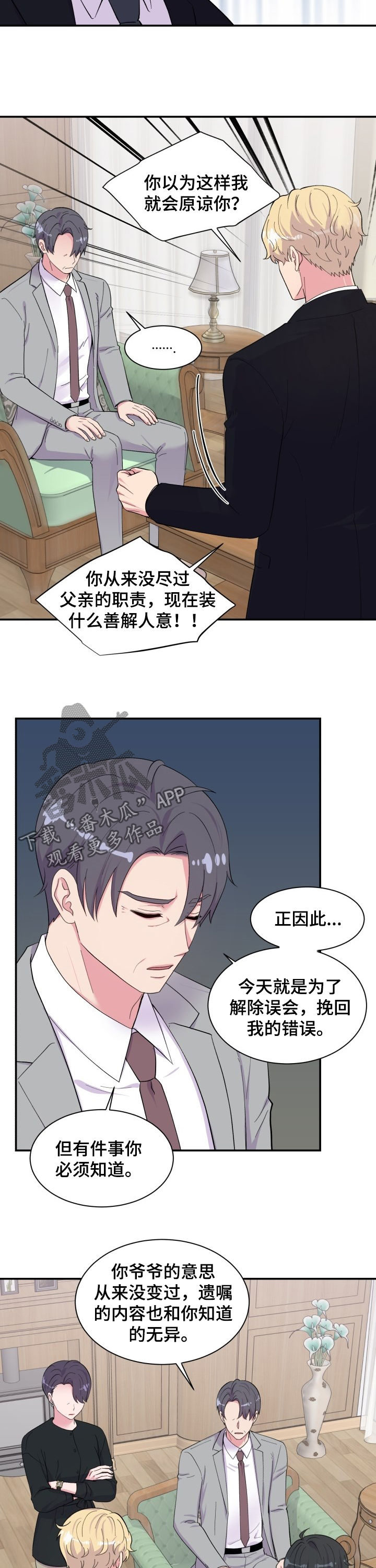 第180章：道歉3