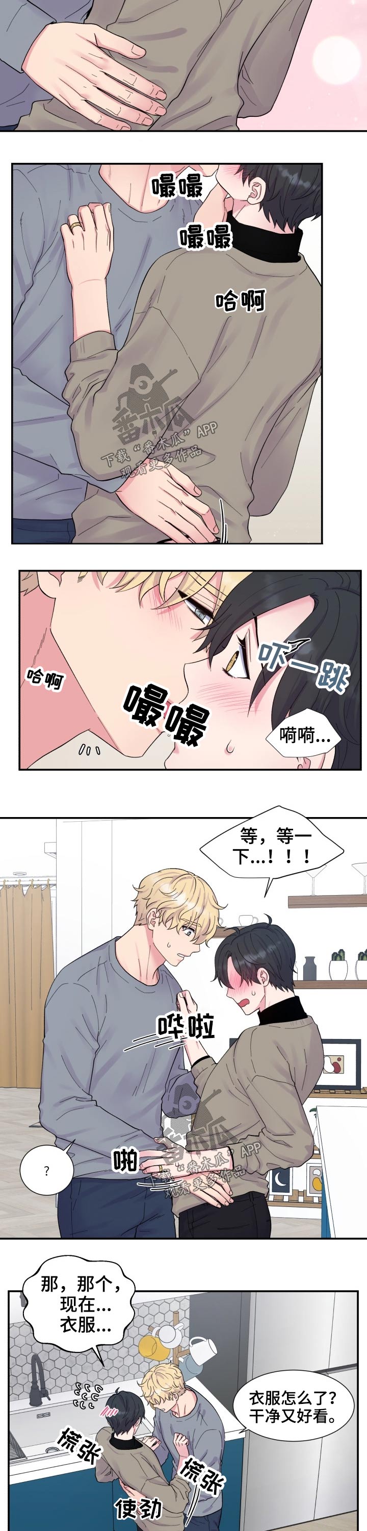 第199章：【番外】搭配3