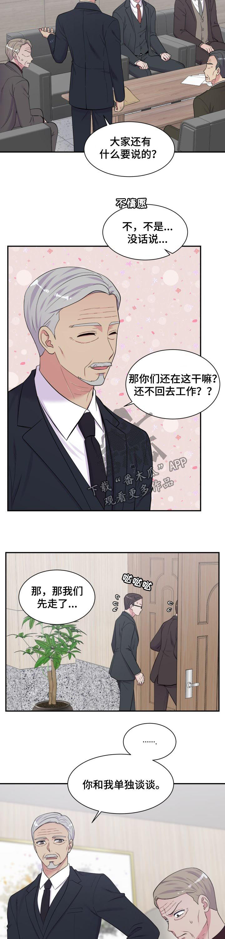 第167章：峰回路转5