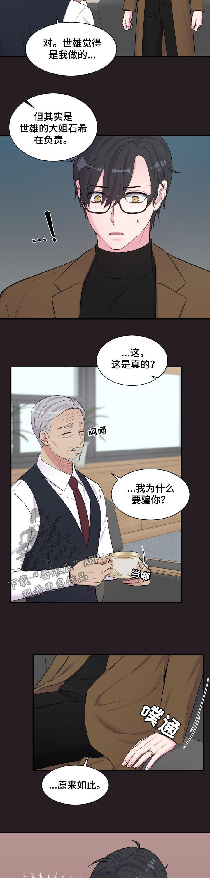 第176章：一定要说6