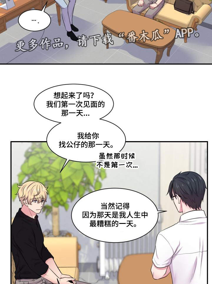第67章：你的解释22