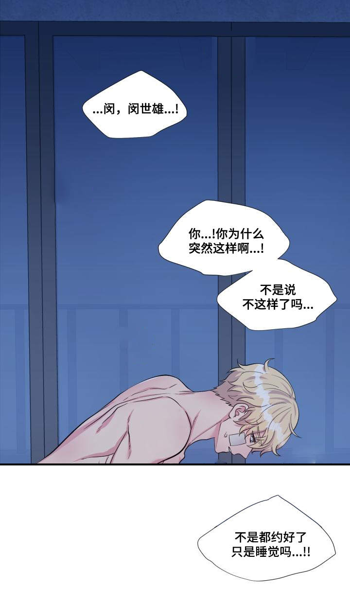第76章：太肉麻了24