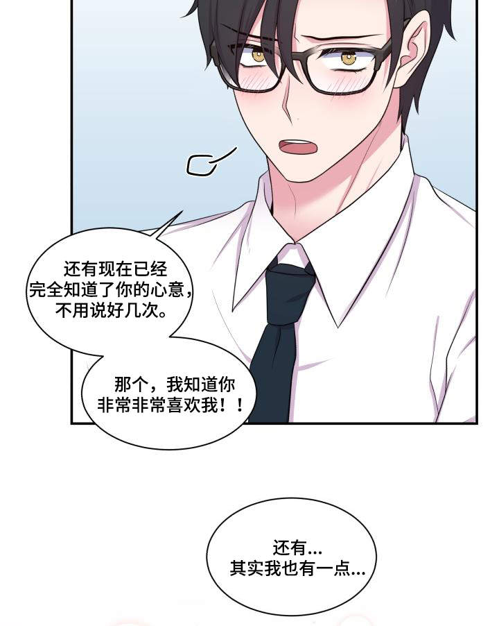 第68章：原谅你了26