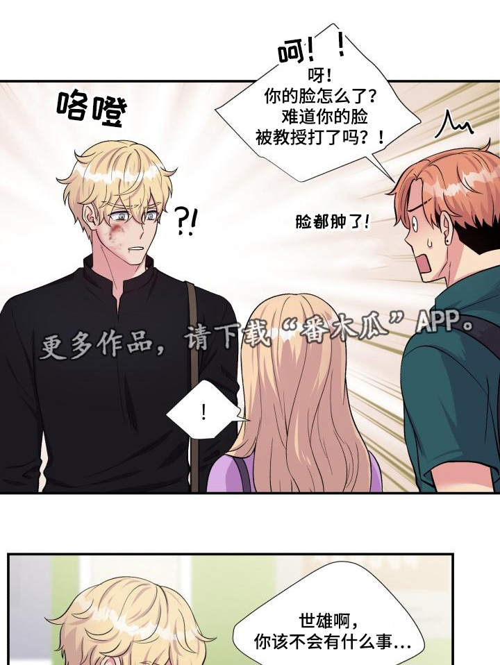 第72章：雪上加霜4