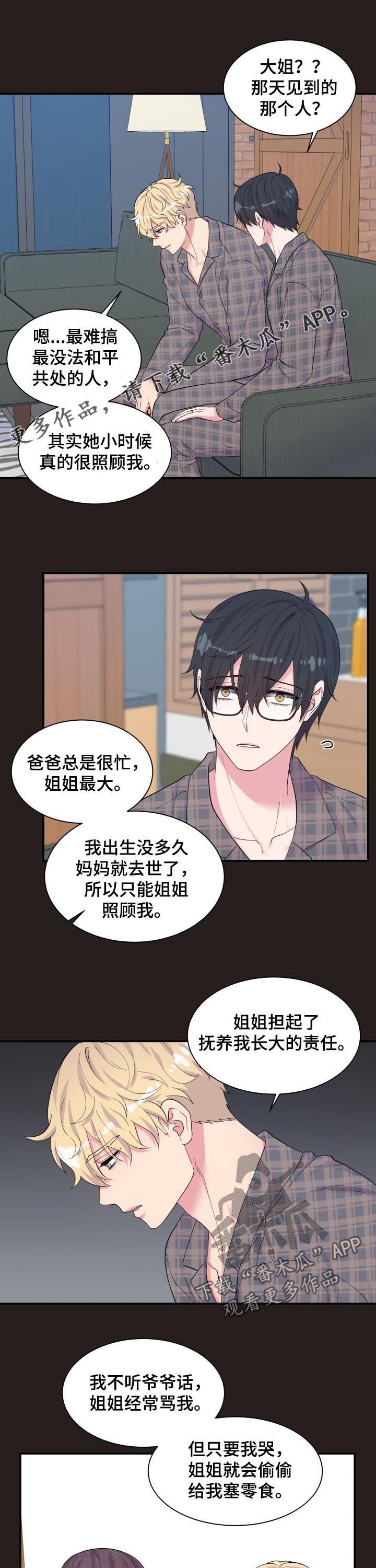 第163章：撒谎0