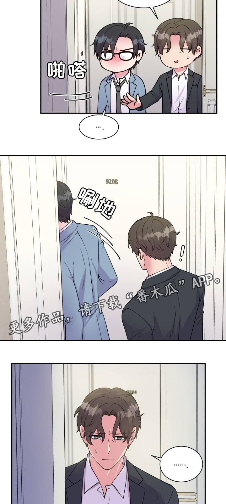 第93章：最喜欢的人2