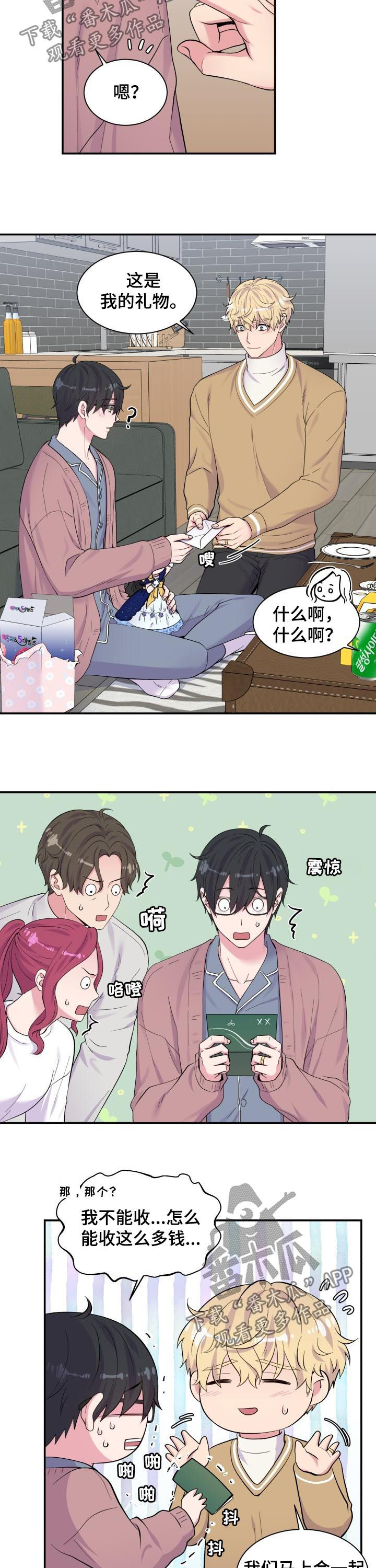 第171章：恭喜结婚2