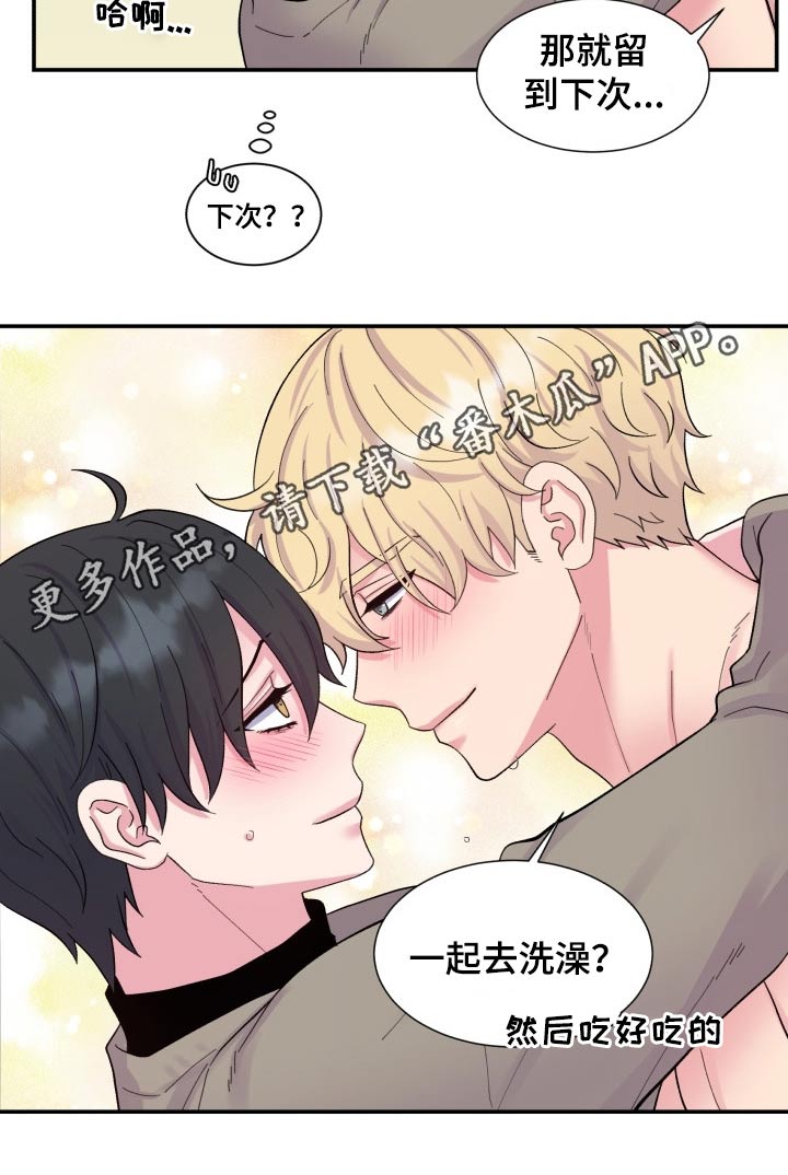 第200章：【番外】欢快11