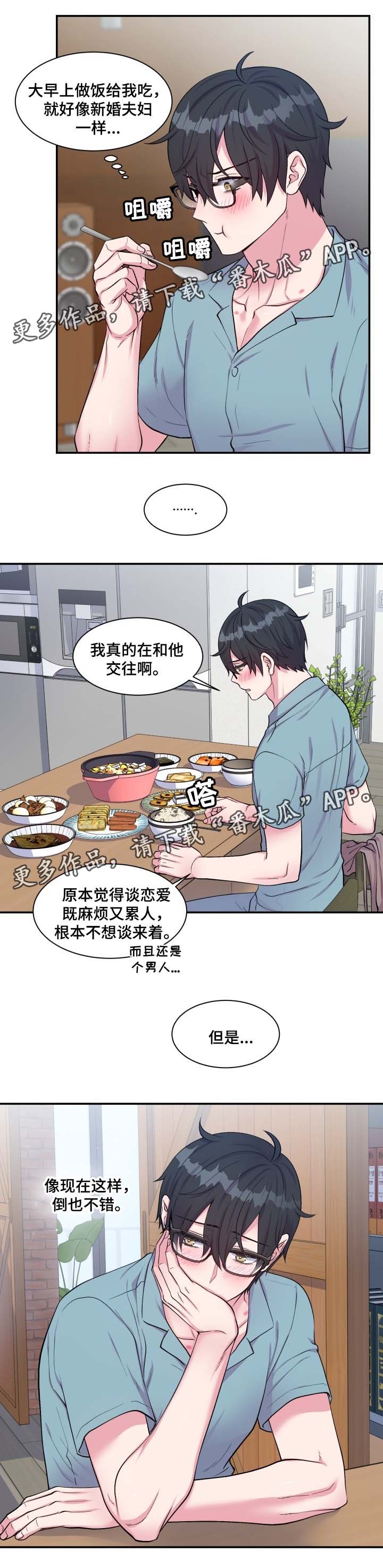 第78章：丰盛大餐12